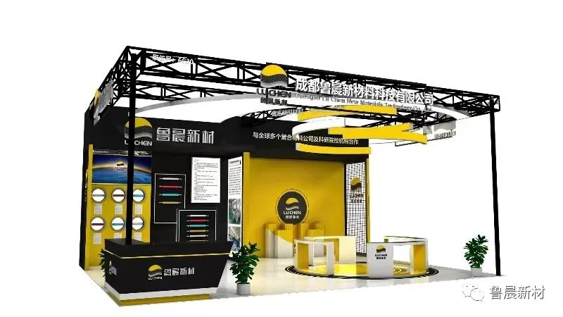 魯晨新材邀您相約2023中國國際復(fù)合材料工業(yè)技術(shù)展覽會